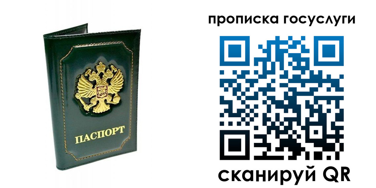 прописка в квартире в Саянске