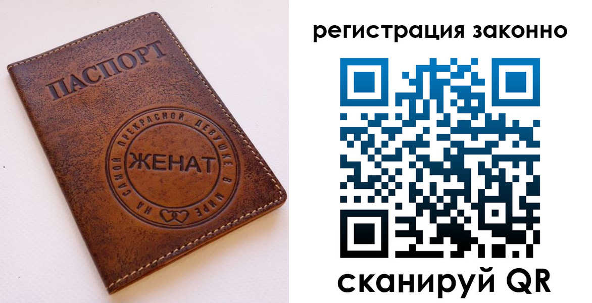 регистрация для дет. сада в Саянске